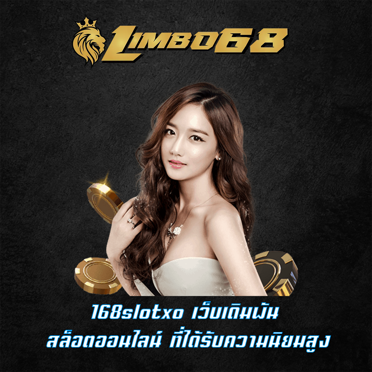 168slotxo เว็บเดิมพัน สล็อตออนไลน์ ที่ได้รับความนิยมสูง
