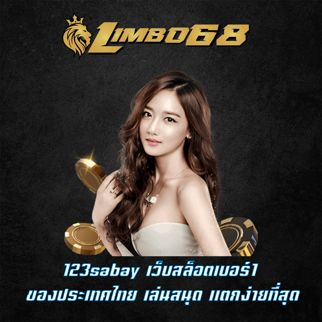 123sabay