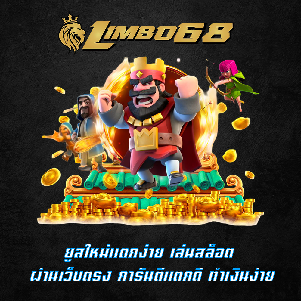 ยูสใหม่แตกง่าย