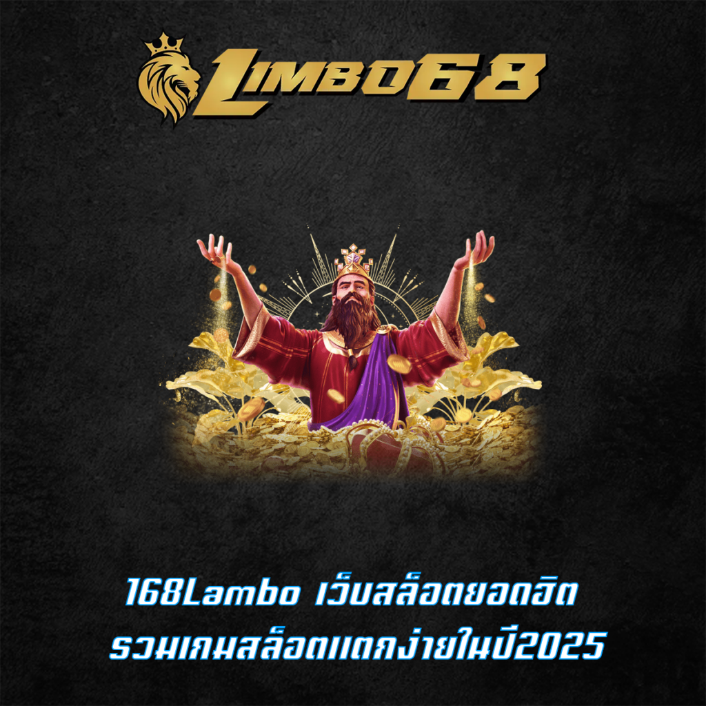 168Lambo