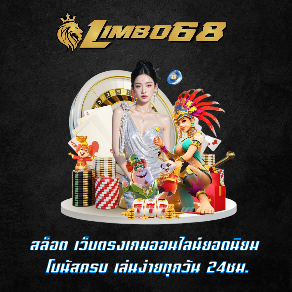สล็อต