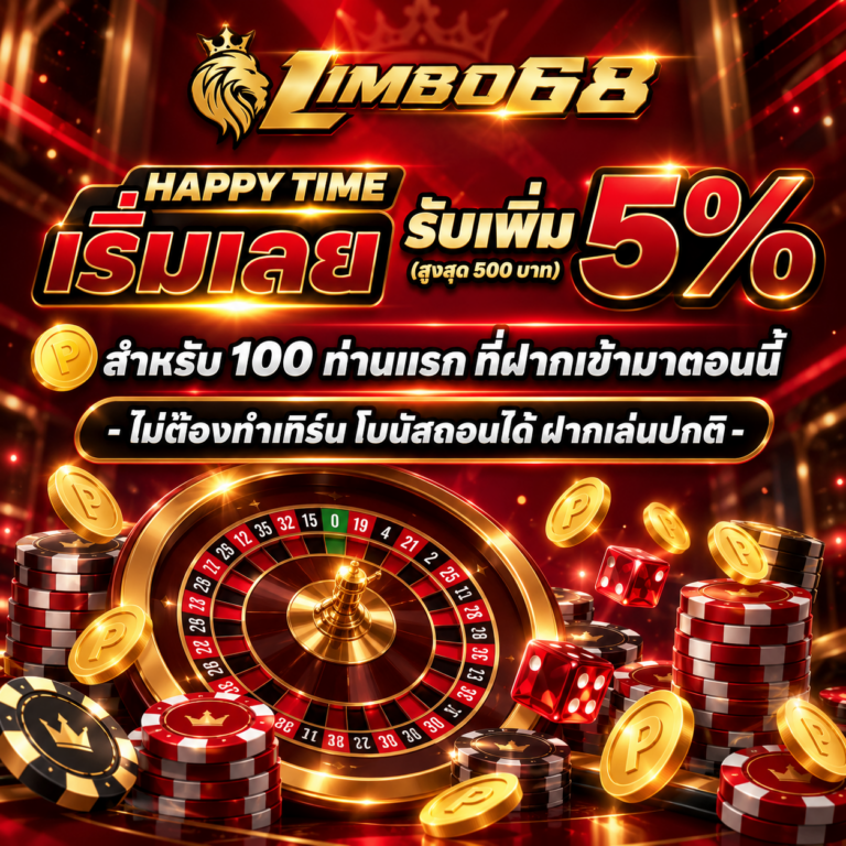 โบนัสไทม์