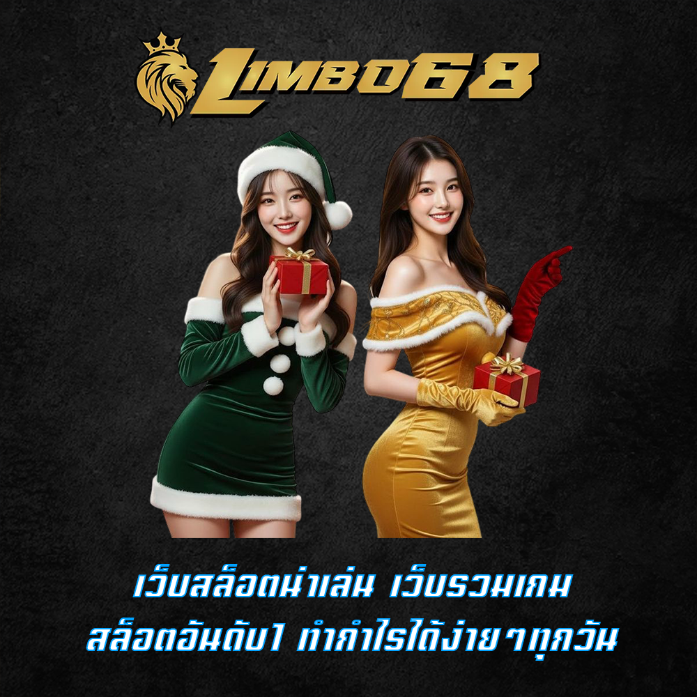 เกมบาคาร่า