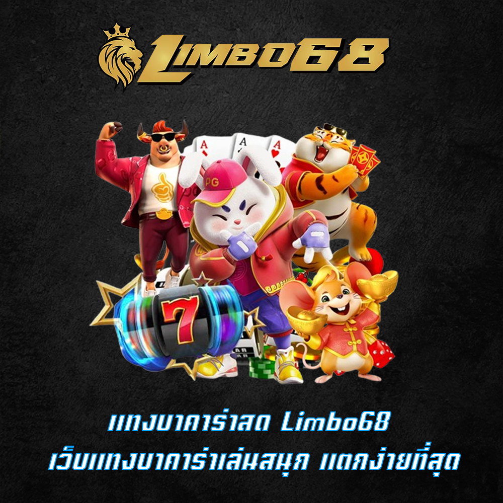 แทงบาคาร่าสด
