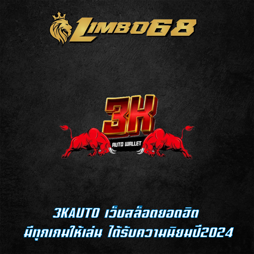 3KAUTO