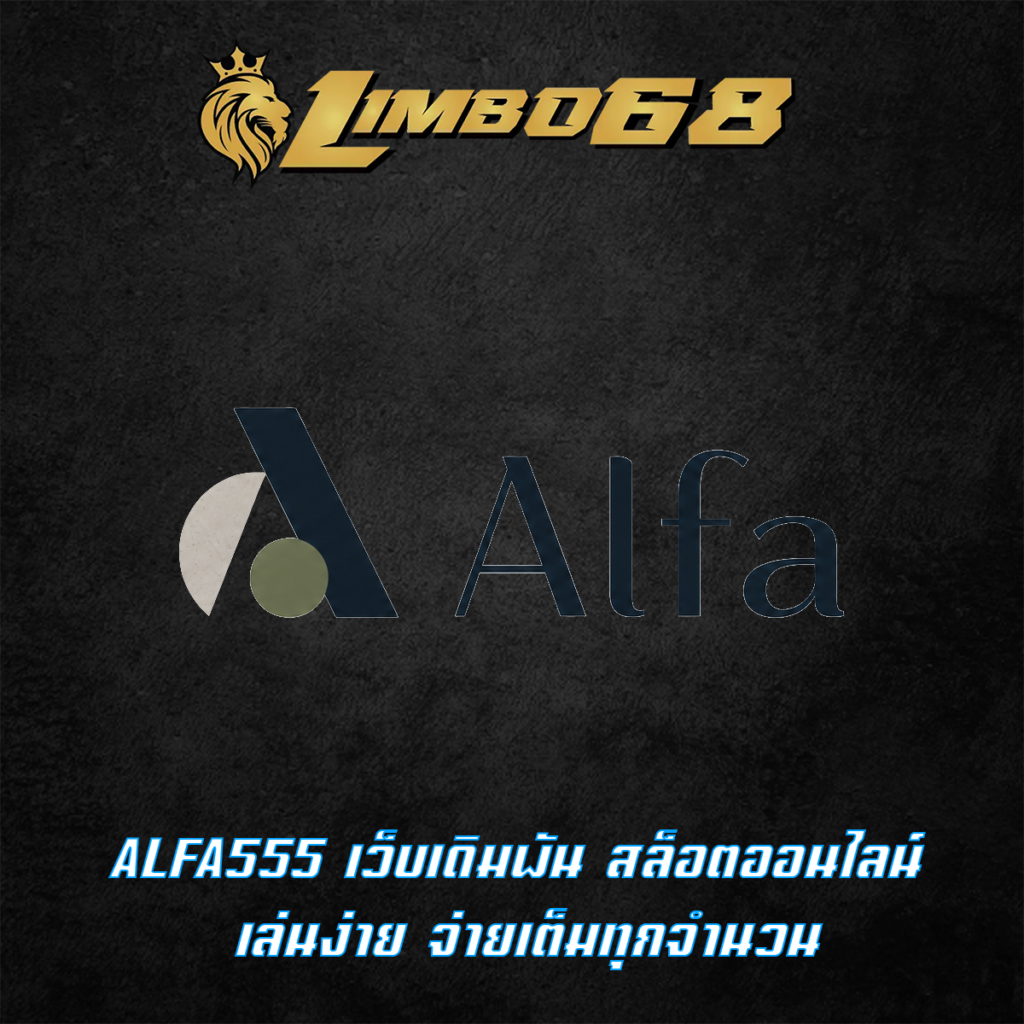 ALFA555
