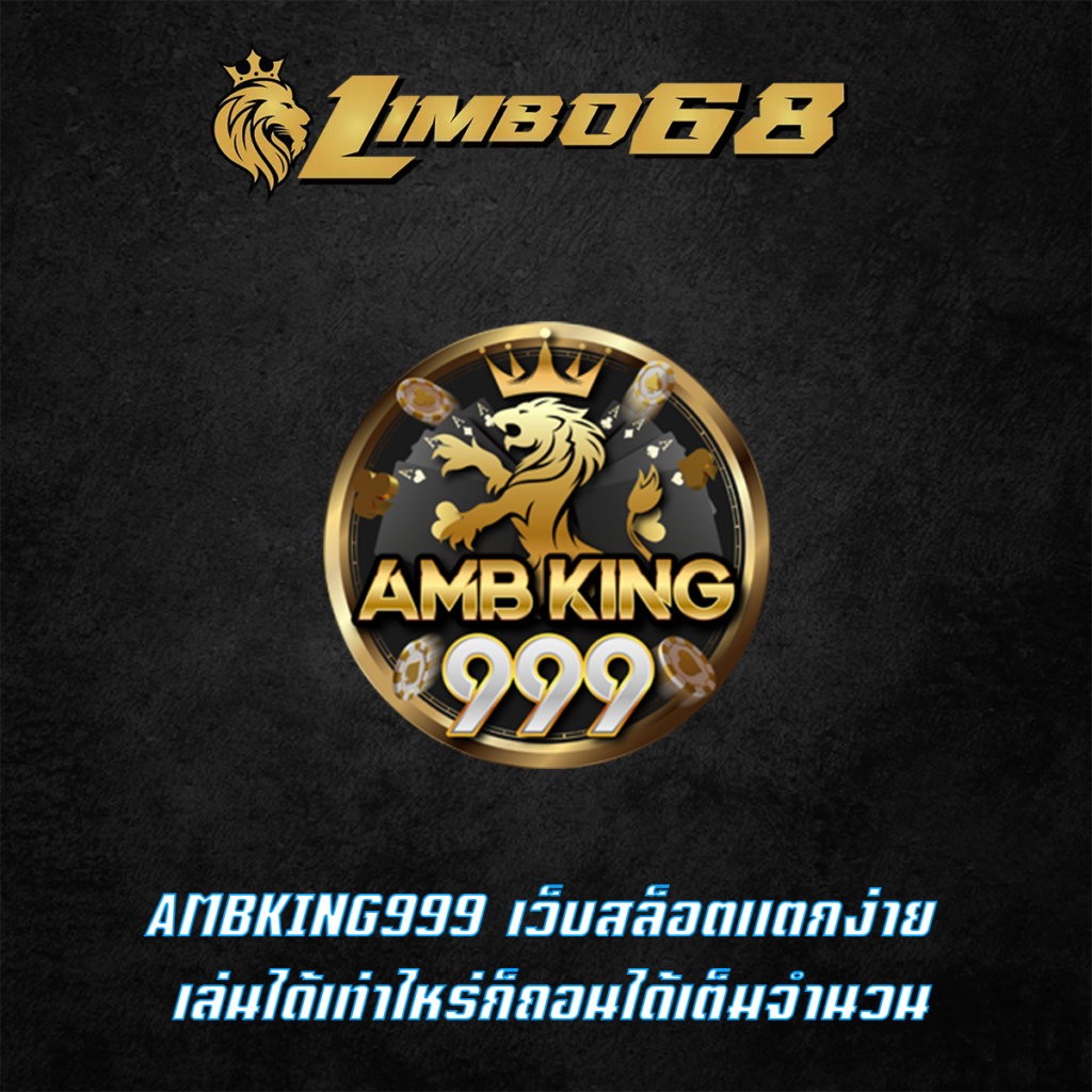 AMBKING999