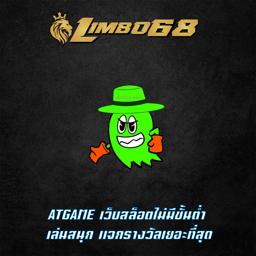 ATGAME