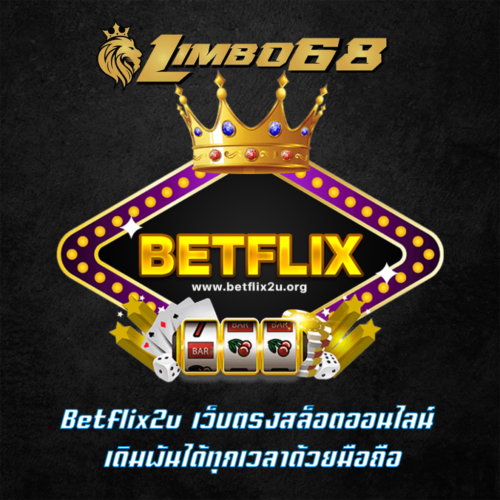 Betflix2u