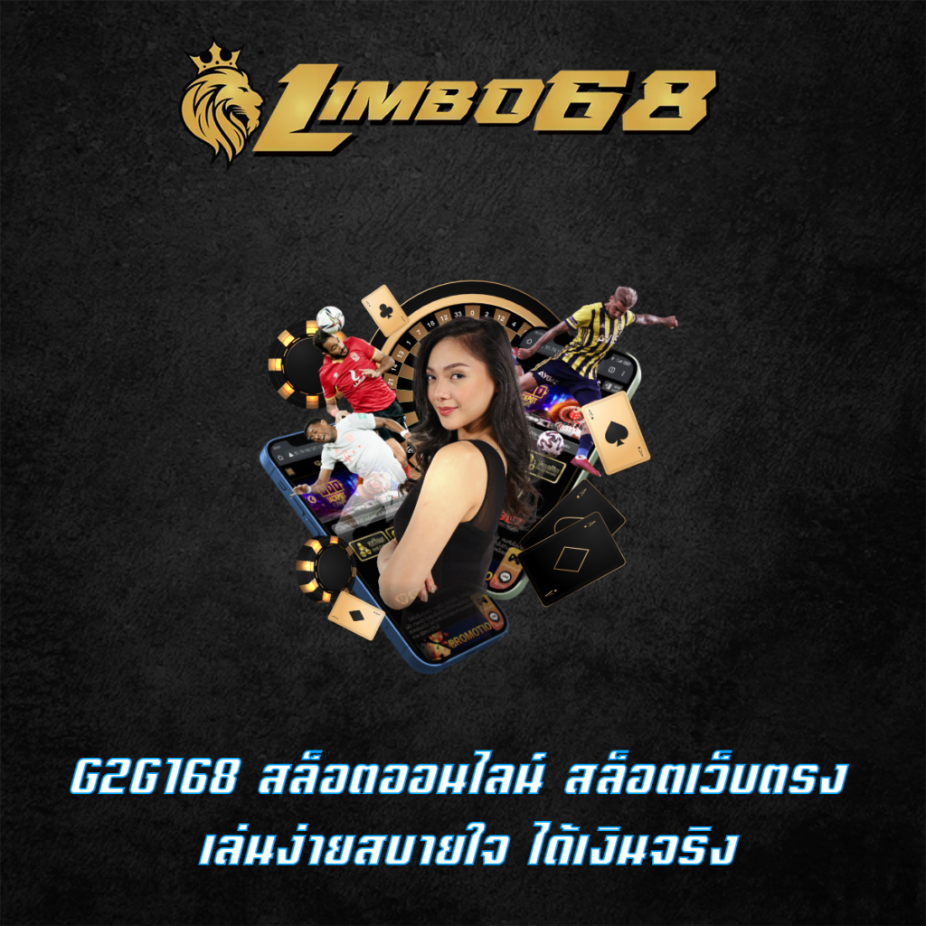 G2G168
