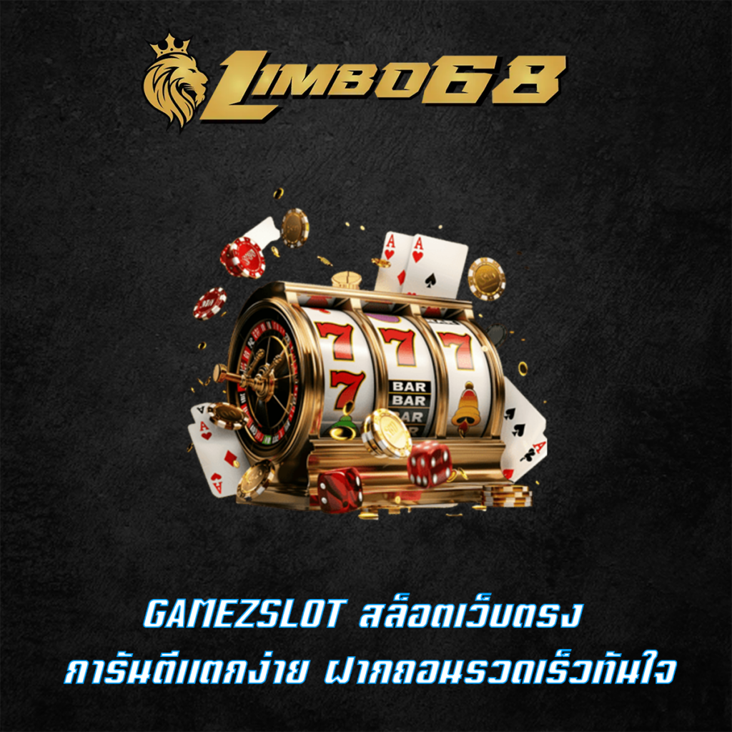 GAMEZSLOT