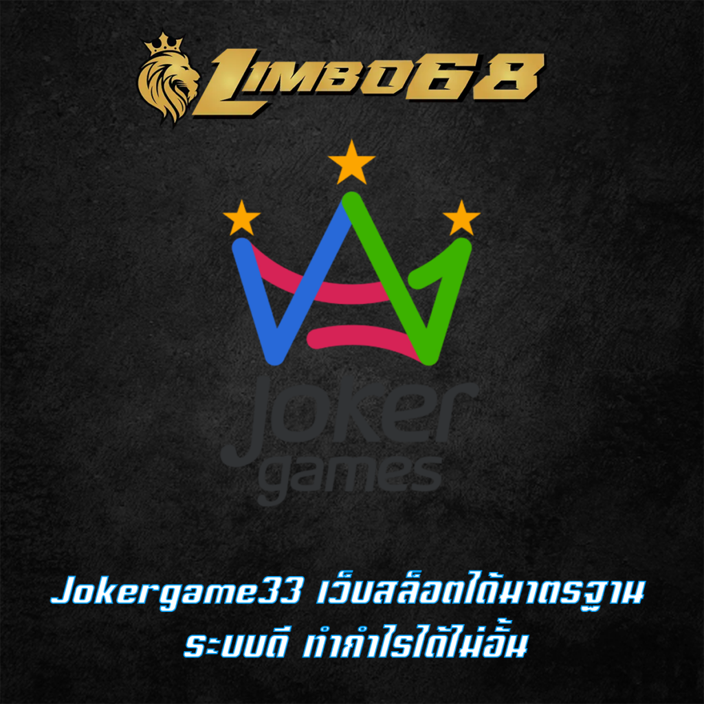 Jokergame33