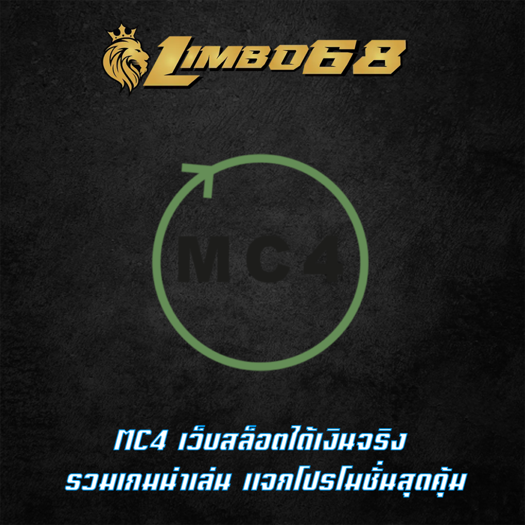MC4