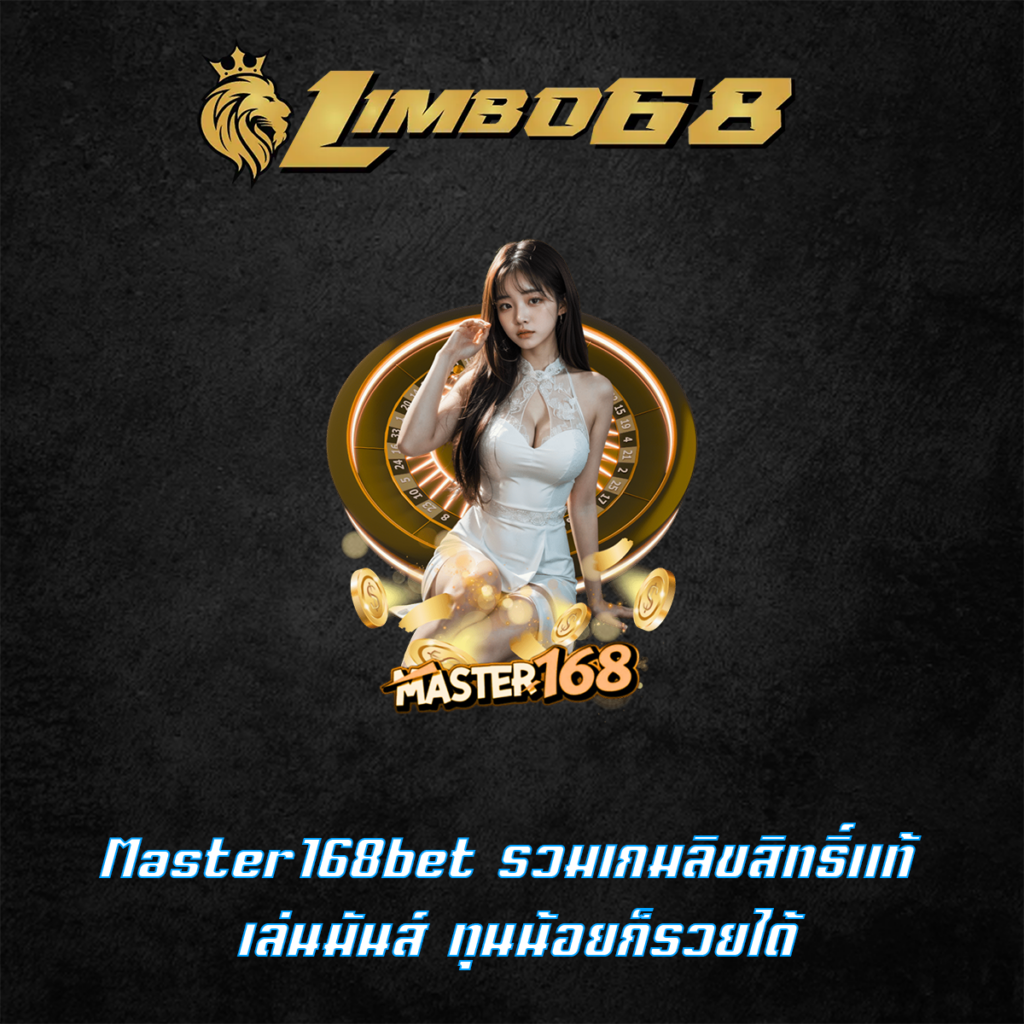 Master168bet