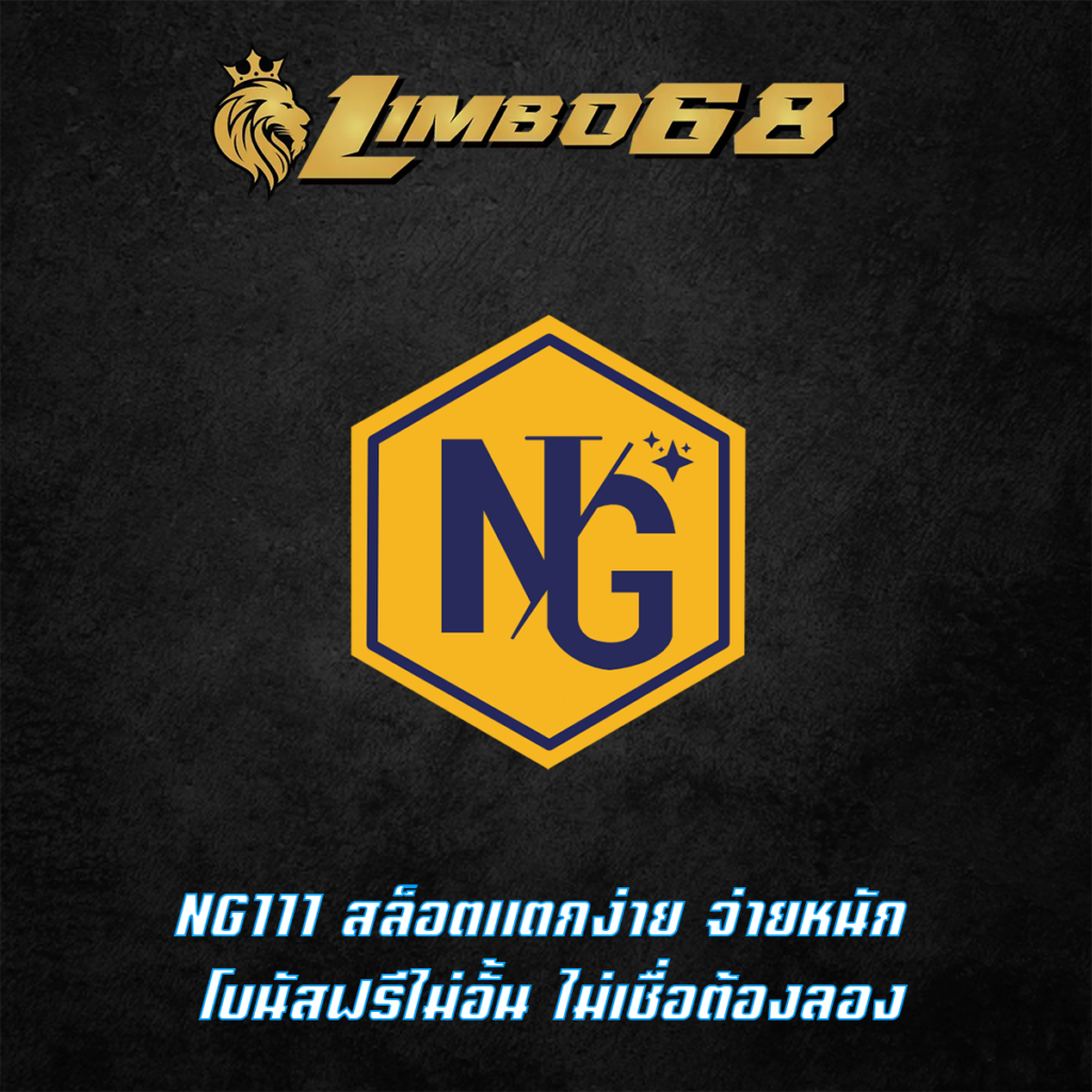 NG111