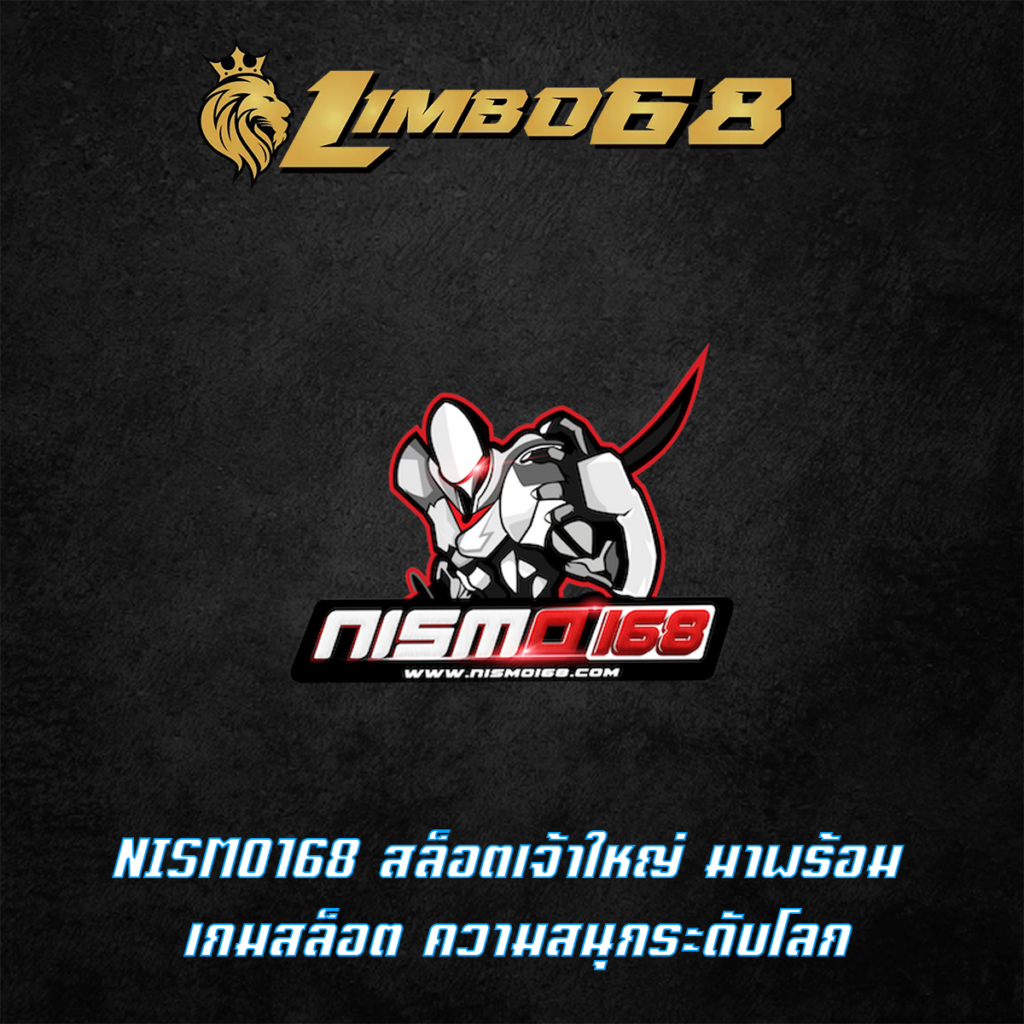 NISMO168