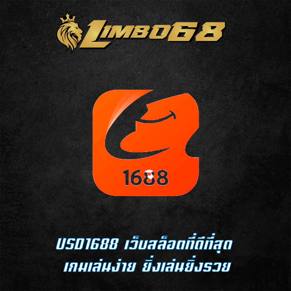 USD1688