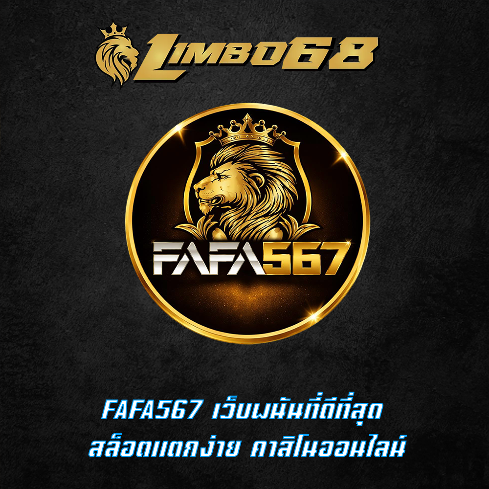 FAFA567