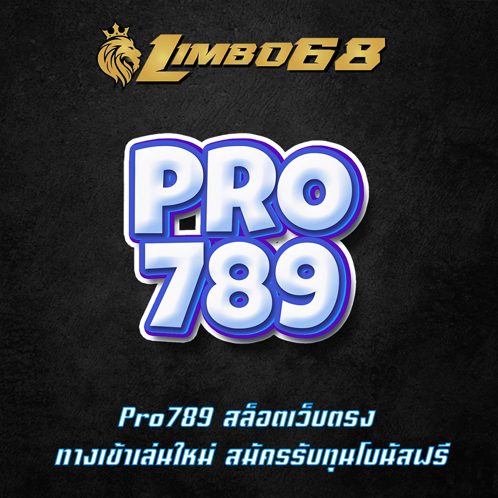 Pro789