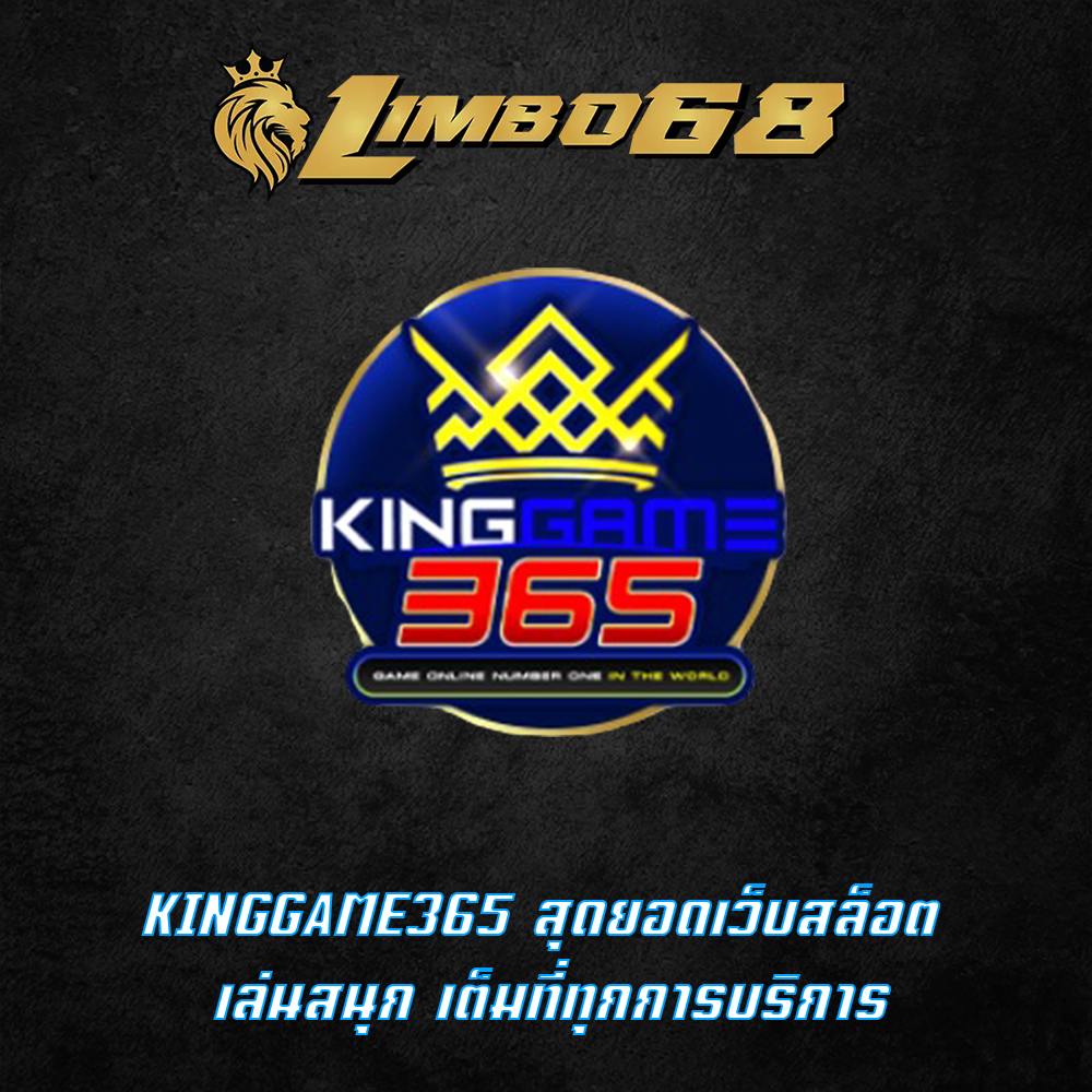 KINGGAME365
