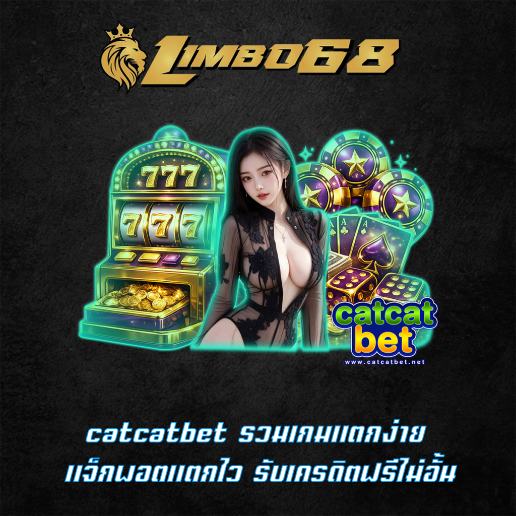 catcatbet