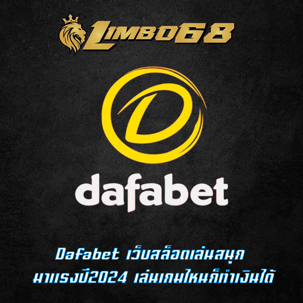 Dafabet