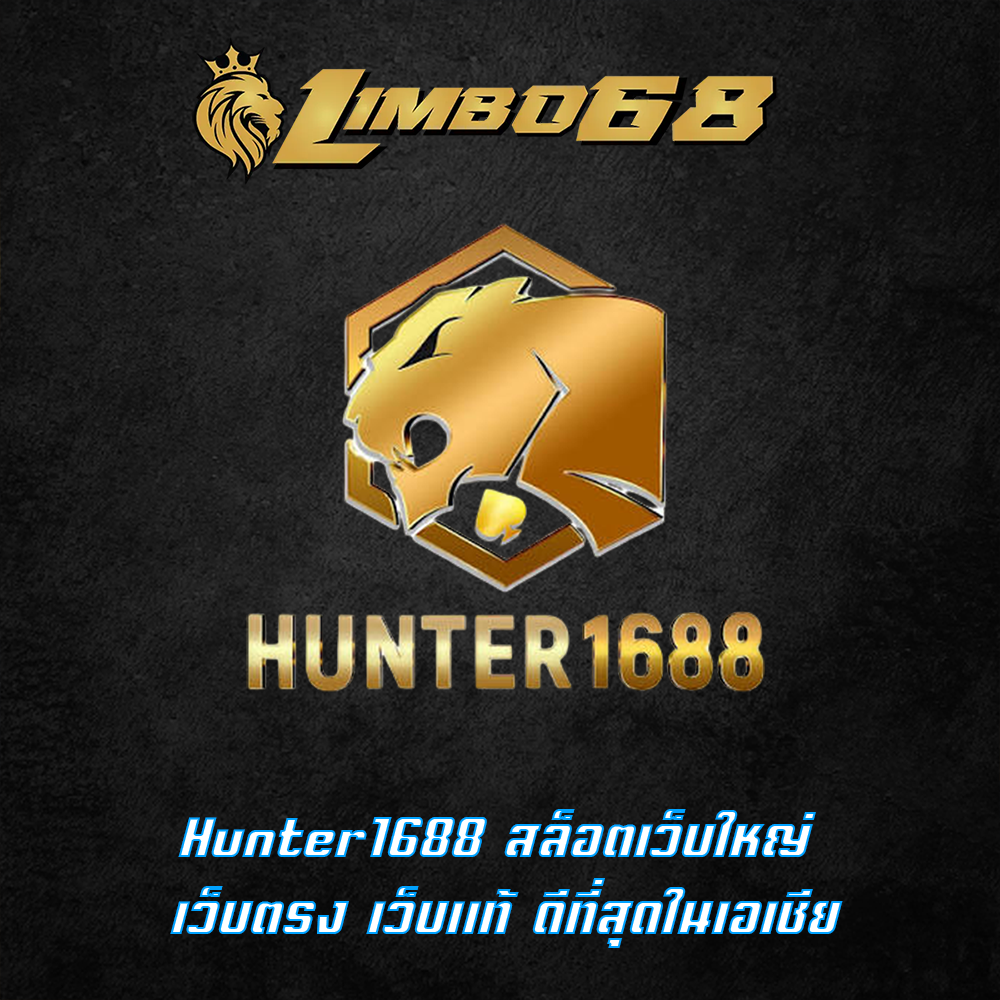 Hunter1688