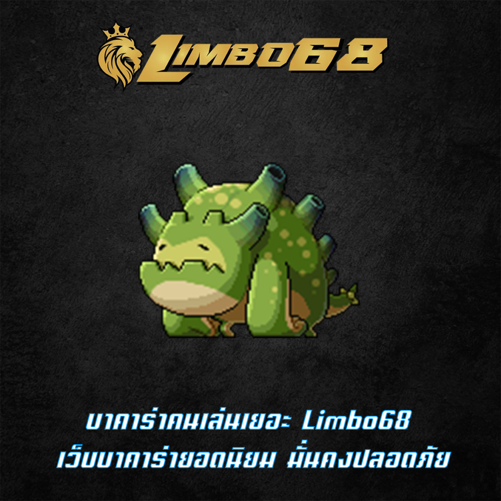 บาคาร่าคนเล่นเยอะ