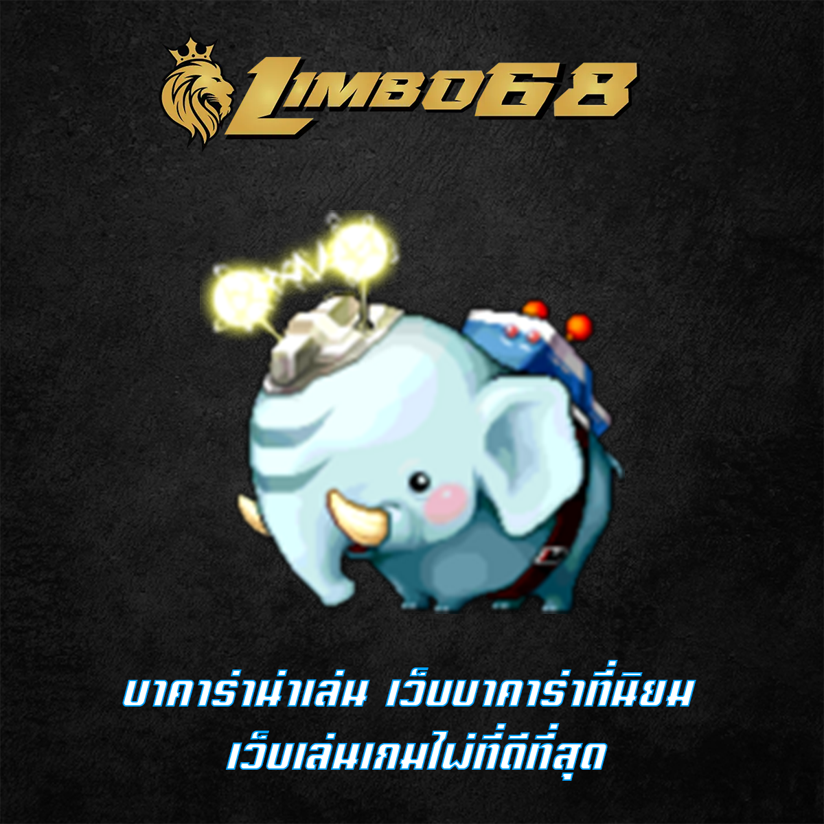 บาคาร่าน่าเล่น เว็บบาคาร่าที่นิยม เว็บเล่นเกมไพ่ที่ดีที่สุด