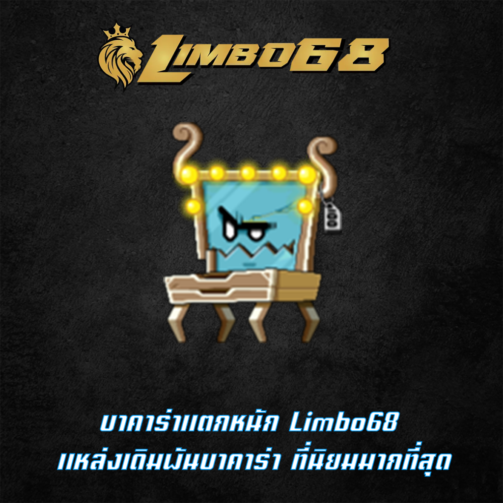 บาคาร่าแตกหนัก