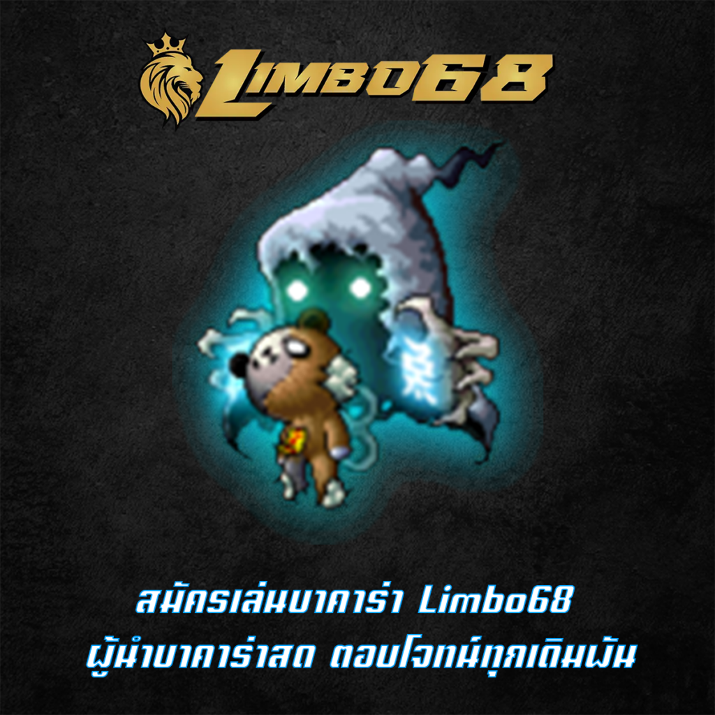 สมัครเล่นบาคาร่า