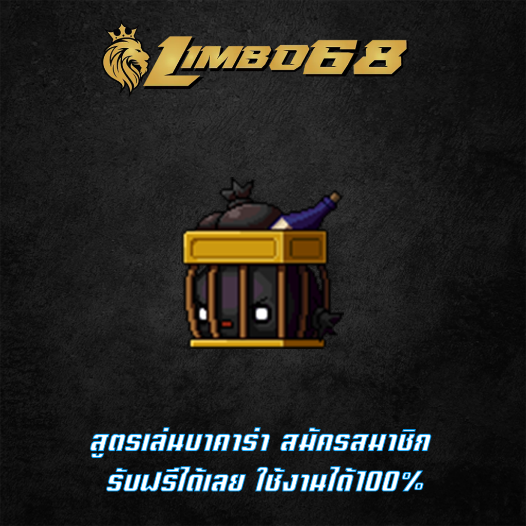 สูตรเล่นบาคาร่า