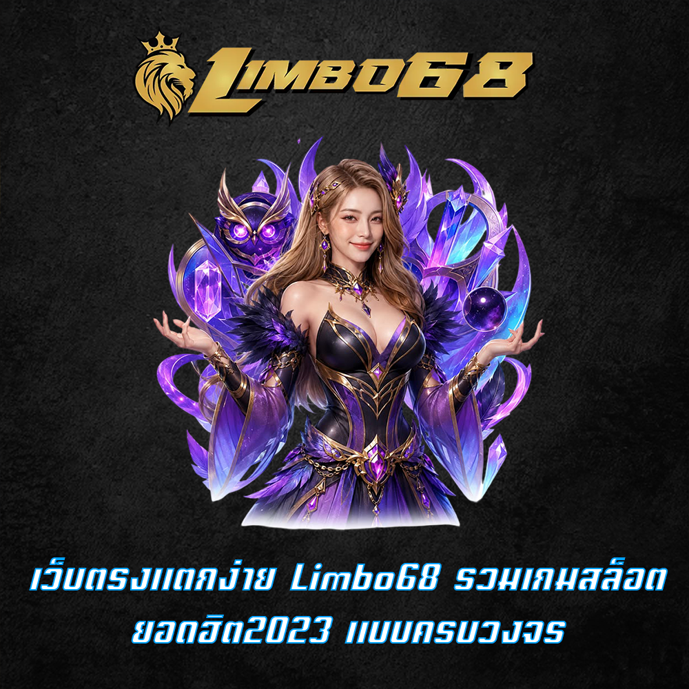 เว็บตรงแตกง่าย