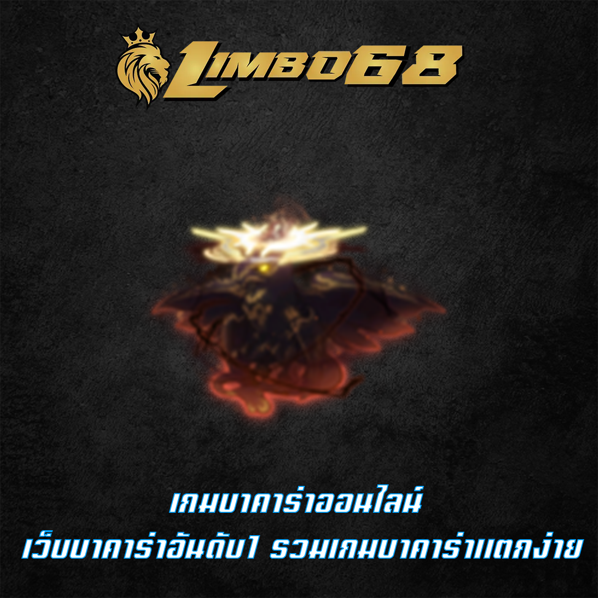 เกมบาคาร่าออนไลน์ เว็บบาคาร่าอันดับ1 รวมเกมบาคาร่าแตกง่าย