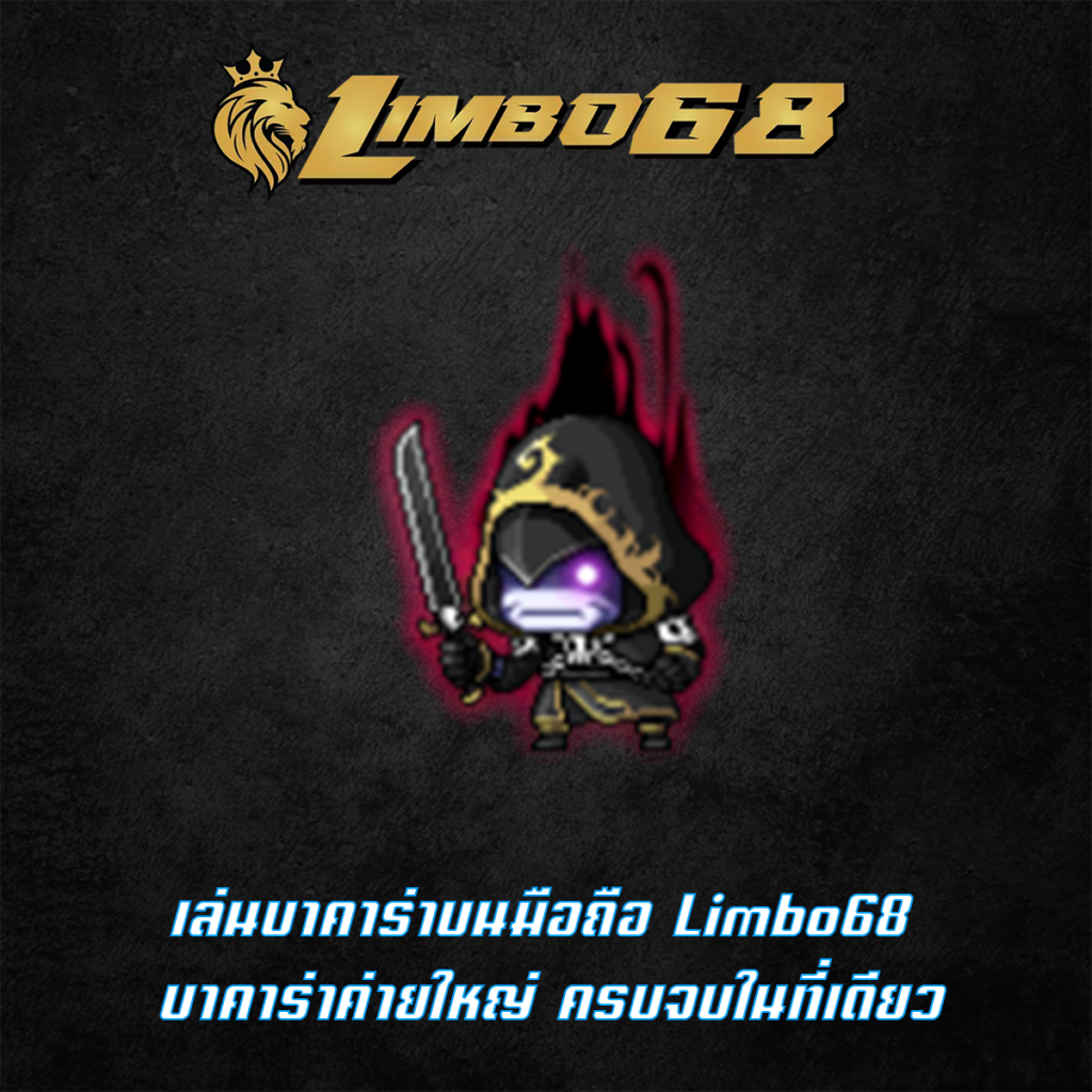 เล่นบาคาร่าบนมือถือ