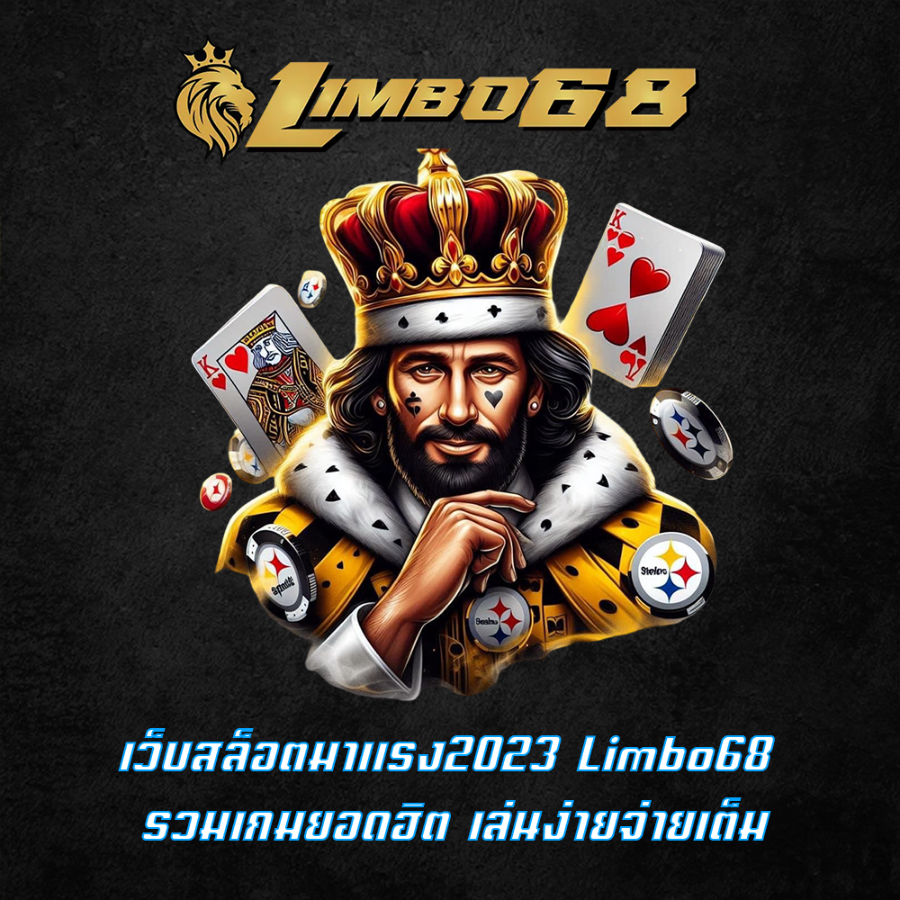 เกมบาคาร่า