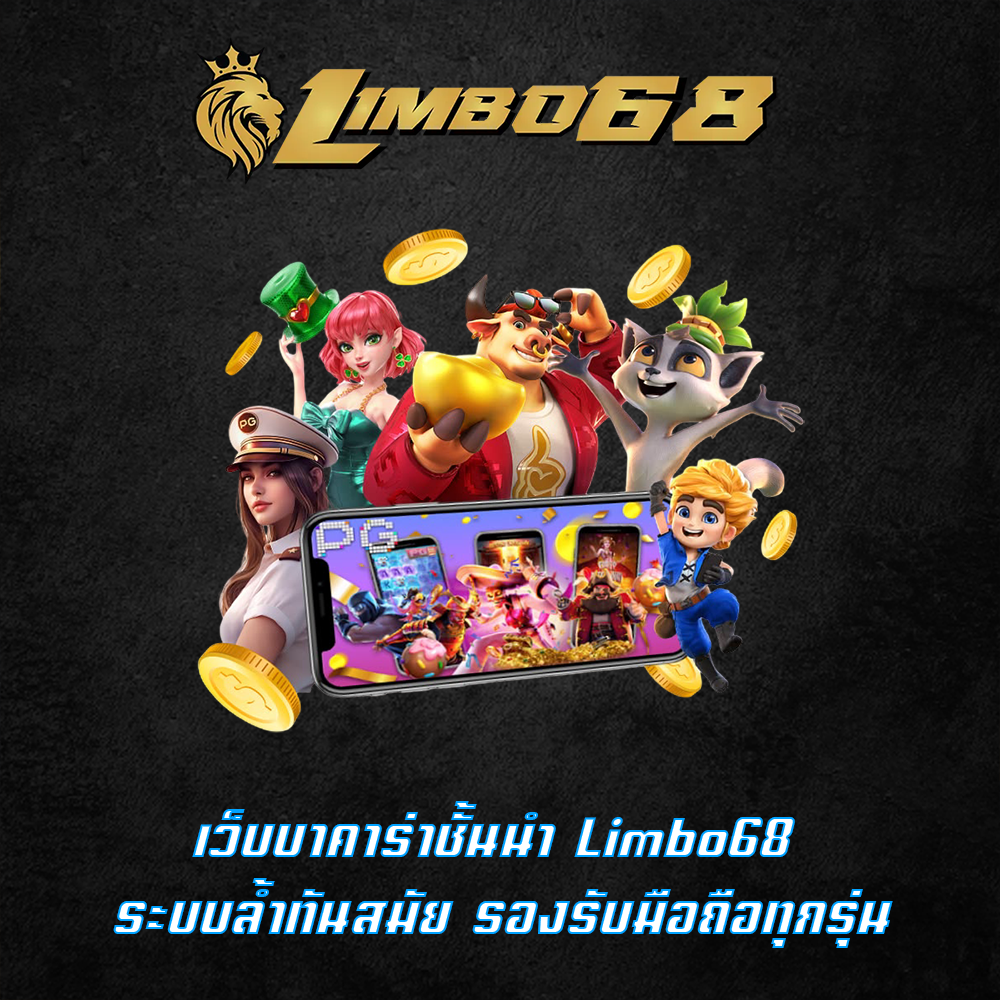 เว็บบาคาร่าชั้นนำ