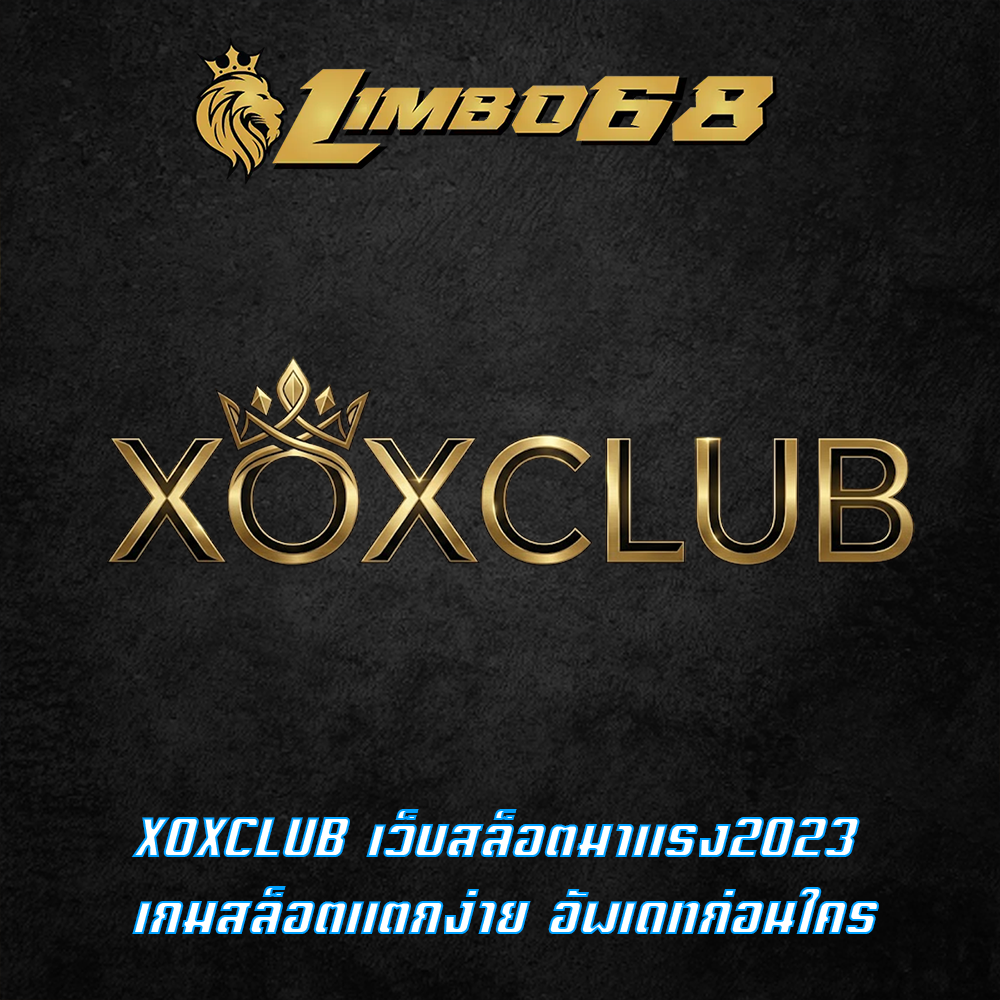 XOXCLUB